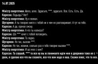 Корупція в енергетиці: НАБУ заявило, що встановило керівника злочинної організації — Карлсона
