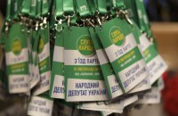 "Слуга народа" не считает, что проведение конференции во внутреннем дворе КНУ им. Шевченко нарушает законодательство