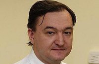СК установил виновных в смерти Сергея Магнитского