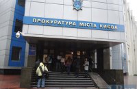 Противники будівництва над станцією метро "Героїв Дніпра" в Києві пікетували прокуратуру