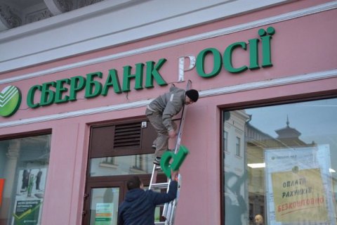 Держдеп США спростовує ведення таємних переговорів із Сбербанком Росії