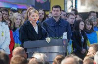 "Батькивщина" выдвинула Тимошенко кандидатом в президенты 