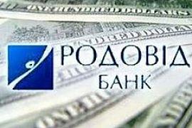Тимошенко дала на докапитализацию "Родовид Банка" 5,6 млрд