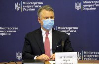 Витренко поблагодарил за "очень ценный опыт чиновника" в должности и.о. министра энергетики 