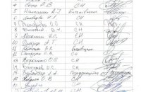 Разумков обнародовал фамилии депутатов, вошедших в его межфракционное объединение