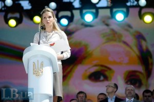 Донька Тимошенко отримала для мами премію Папи Римського