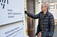 Справа Пашинського: прокуратура просить арешт і заставу в 299,9 млн
