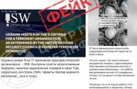 ЦПД: Росія активізувала фейки про «український тероризм» 