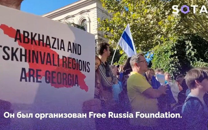 Російські емігранти влаштували в Грузії "антивоєнний мітинг"