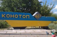 Била балістикою і дронами: Росія знищила в Конотопі об'єкт інфраструктури