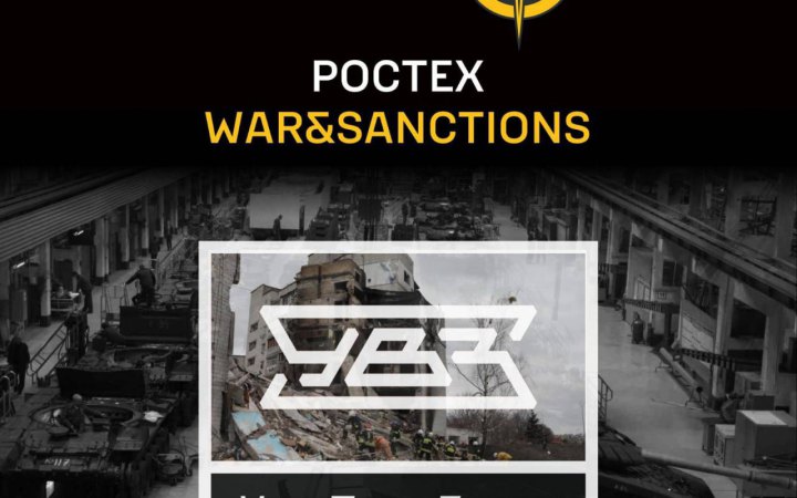 ГУР: понад половина підприємств "Уралвагонзаводу" у РФ досі не перебувають під санкціями 