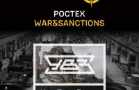 ГУР: понад половина підприємств "Уралвагонзаводу" у РФ досі не перебувають під санкціями 