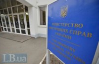 Кабмин выделил МВД 40 млн гривен на укрепление обороноспособности