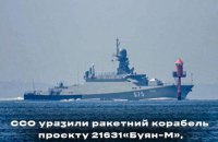 Сили спецоперацій уразили носій "Калібрів" в Онезькому озері в російській Карелії