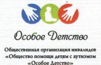 В Днепропетровске создана общественная организация, защищающая права детей-аутистов