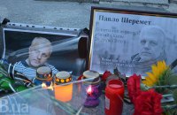 Правоохранители рассматривают 4 версии убийства журналиста Шеремета