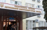 НКРЭКУ обжаловала решение Окружного админсуда Киева о приостановлении тарифов "Укрэнерго"