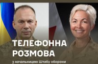 Сирський прровів телефонну розмову із начальницею Штабу оборони Збройних Сил Канади
