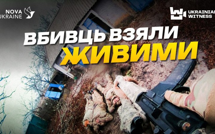 ​Розвідники взяли в полон росіян, причетних до жорстокого вбивства українського захисника біля Покровська, - UW