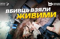 ​Розвідники взяли в полон росіян, причетних до жорстокого вбивства українського захисника біля Покровська, - UW