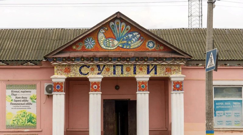 Мозаїка «Птах», створена 1970 року на фасаді сільської їдальні «Супій» на Черкащині 