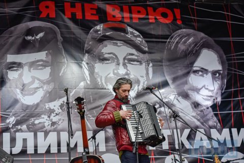 "Я не верю!": на Майдане в Киеве проходит музыкальный марафон в поддержку Антоненко, Кузьменко и Дугарь