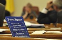 Литвин отправил закон о выборах на подпись Януковичу 