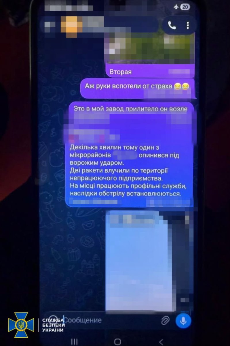 Переписка агентів