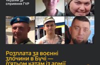 ГУР: п’ятьом російським військовим оголошено підозру у стратах мирних мешканців під час окупації Бучі