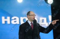 Навіщо лукавить Яценюк?