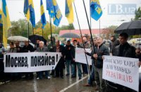 30 "свободовцев" пикетировали посольство России из-за украинского рыбака