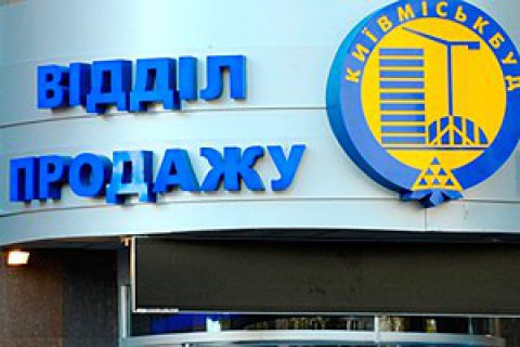 Прокуратура відновила справу про відчуження акцій 34 компаній "Київміськбуду" при Черновецькому