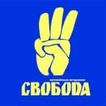 ​"Всеукраинское объединение "Свобода" 
