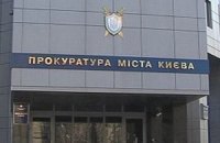 Столична прокуратура порушила справу проти інституту нейрохірургії ім. Ромоданова