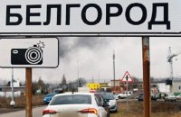 ​Російський інфопростір відреагував на події в Бєлгородській області "панікою та неузгодженістю", – ISW