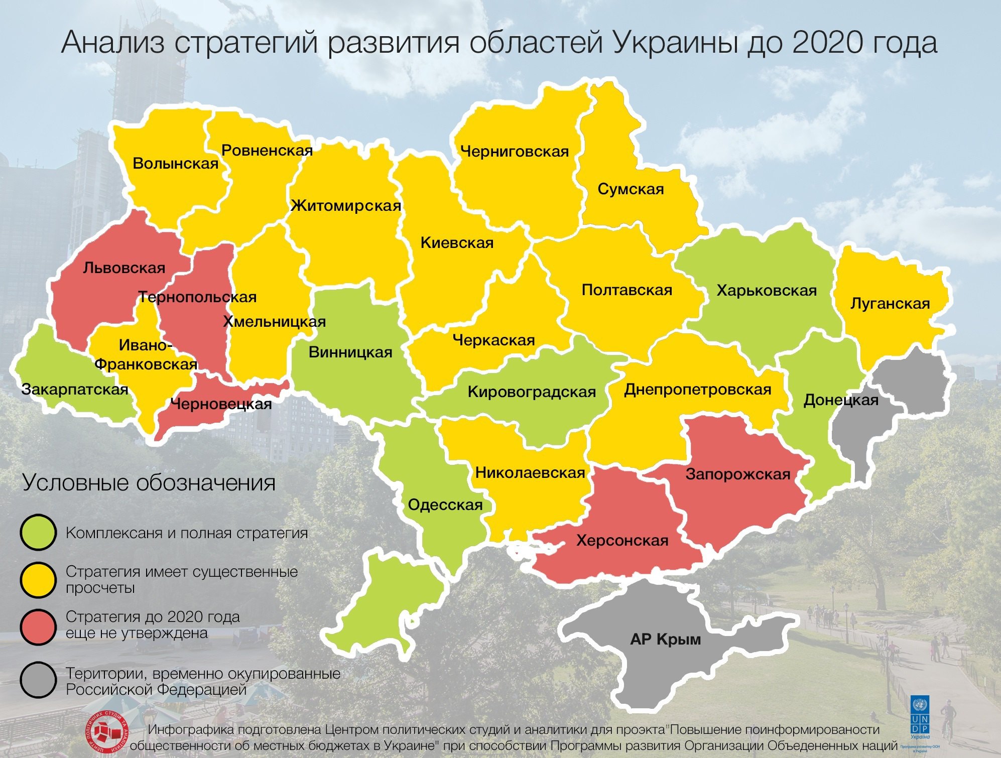 Украина 5 областей. Территория Украины по областям. Политическая карта Украины 2020. Территория Украины 2020. Карта Украины с областями.