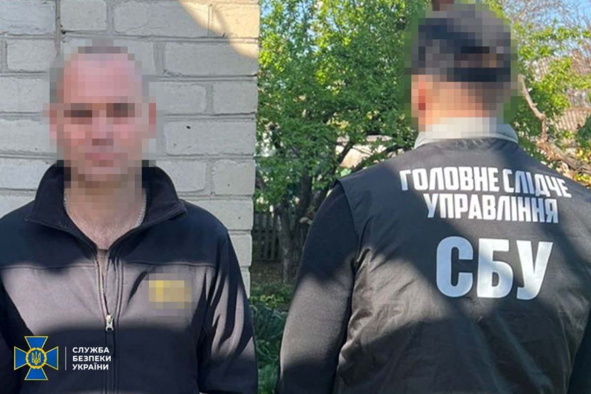 затримані зрадники