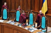 Судья КС сомневается в отмене Радой депутатской неприкосновенности