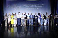 У Києві відбувся форум про підтримку дітей загиблих Захисників