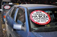 Киевская власть поощряет незаконные парковки (ДОКУМЕНТ)