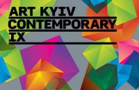 В Мистецьком Арсенале пройдет 9-й форум ART-KYIV Contemporary