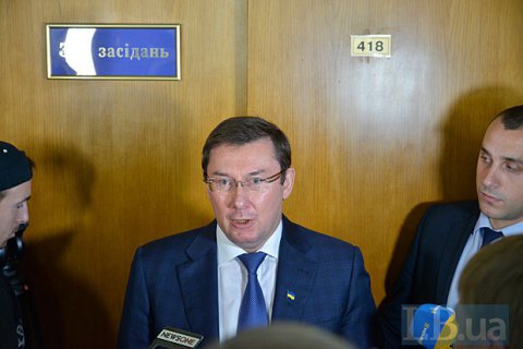 Луценко обеспокоен действиями директора НАБУ