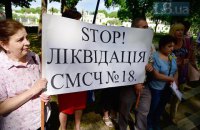 Профсоюз спецмедсанчасти №18 в Киеве вышел на митинг к Минздраву