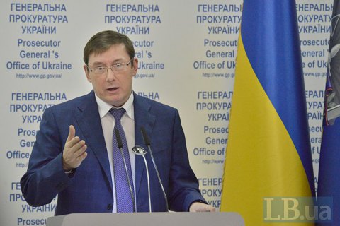 Луценко відмовив Януковичу в очній ставці по скайпу з лідерами Майдану