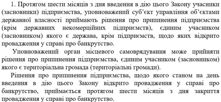 Фрагмент частини 1 статті 14 законопроєкту 6013