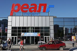 Гипермаркеты Real в Украине покупают французы