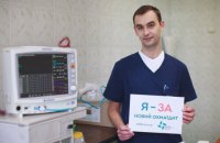 Дмитрий Янчук, детский хирург, 32 года