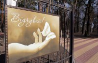 Ірпінь став на шлях відродження Українського Парнасу