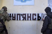 У Куп'янську досі залишаються понад 1300 цивільних