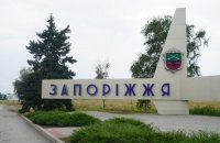 Росія вдарила дронами по Запоріжжю, поранено жінку
